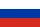 Русский